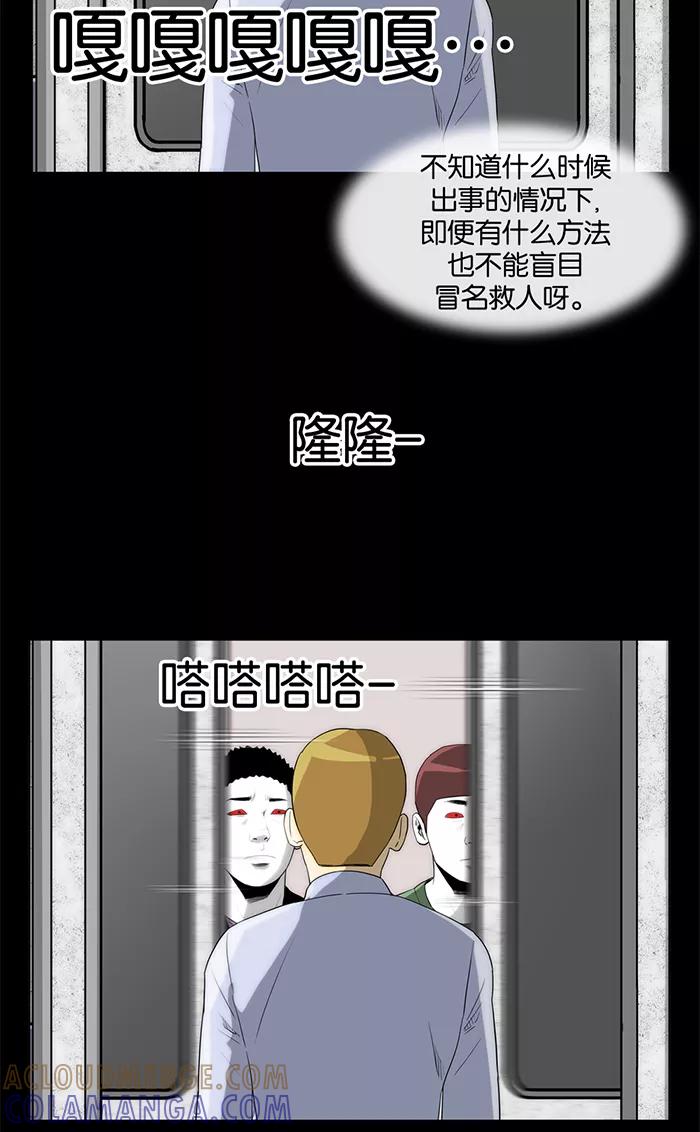 《后遗症》第23话 第7页