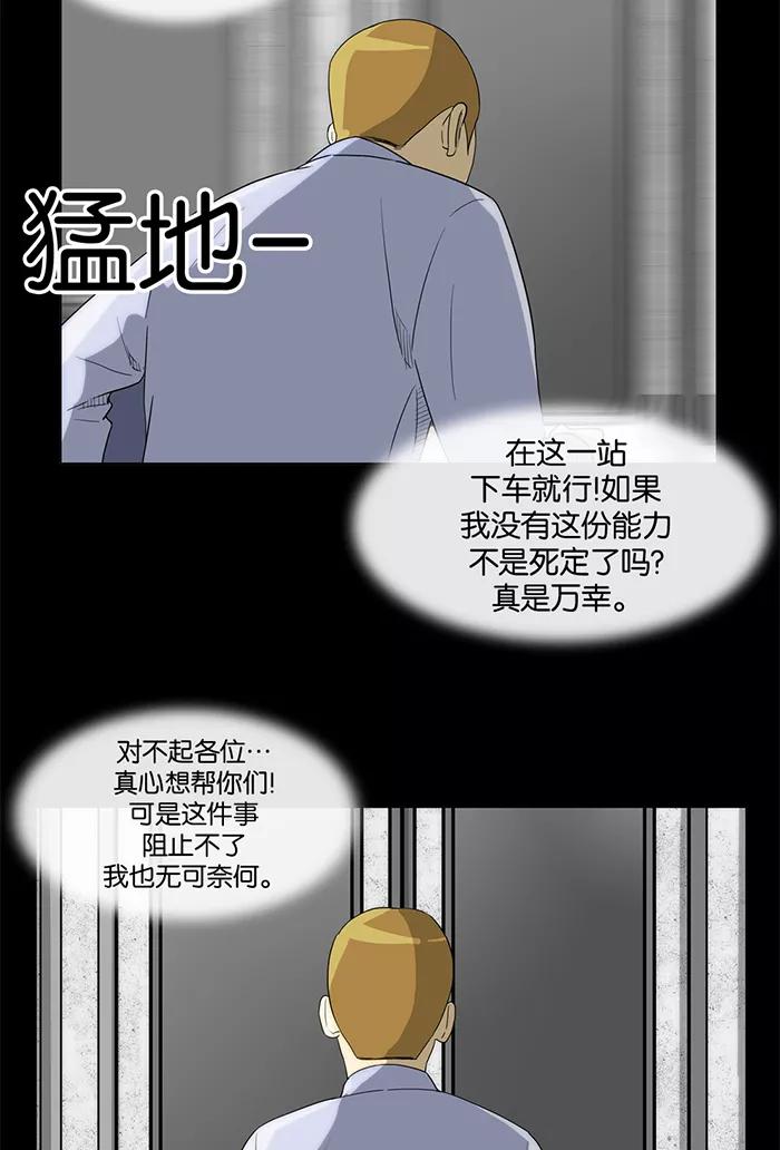 《后遗症》第23话 第6页