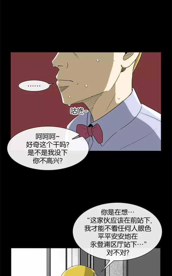 《后遗症》第24话 第8页