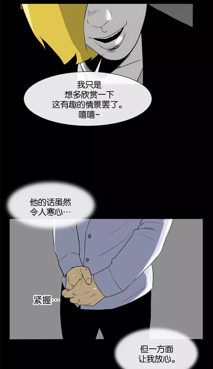 《后遗症》第24话 第12页