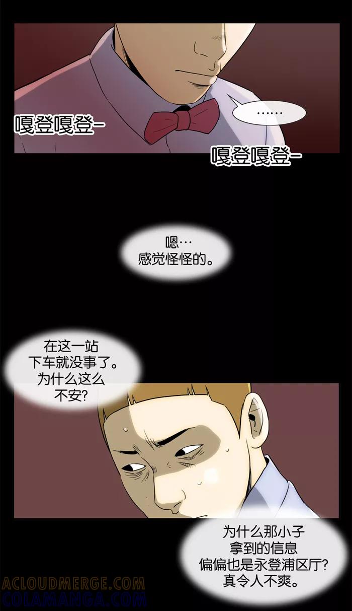 《后遗症》第24话 第27页