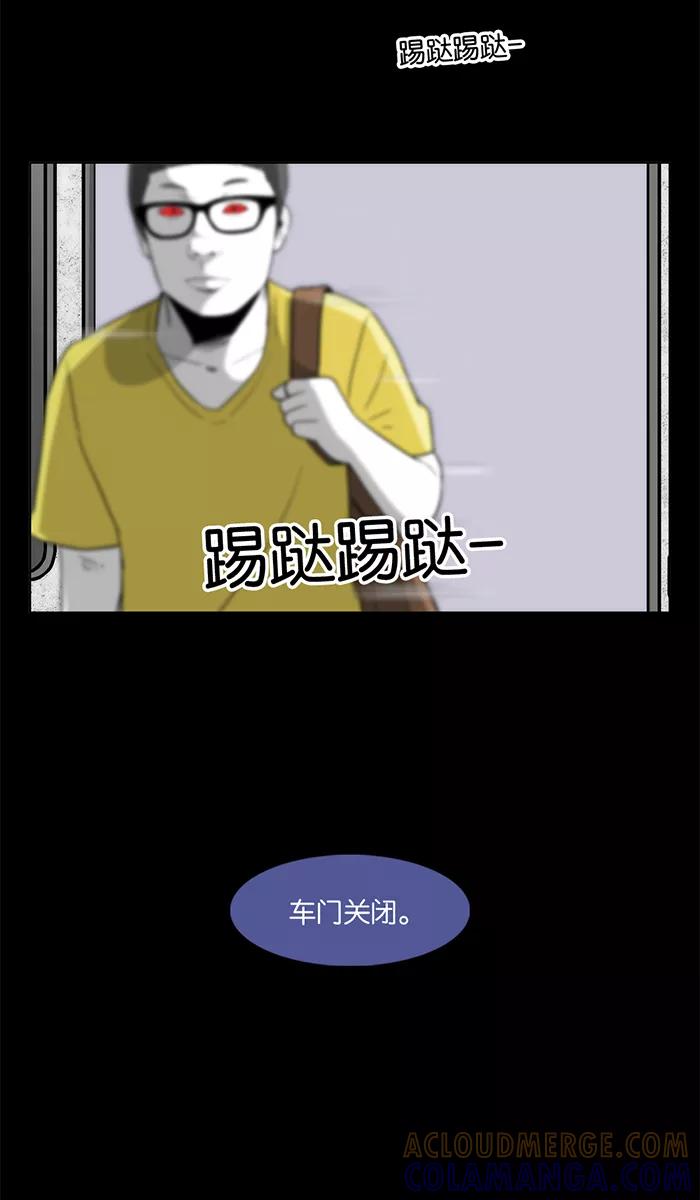 《后遗症》第24话 第5页