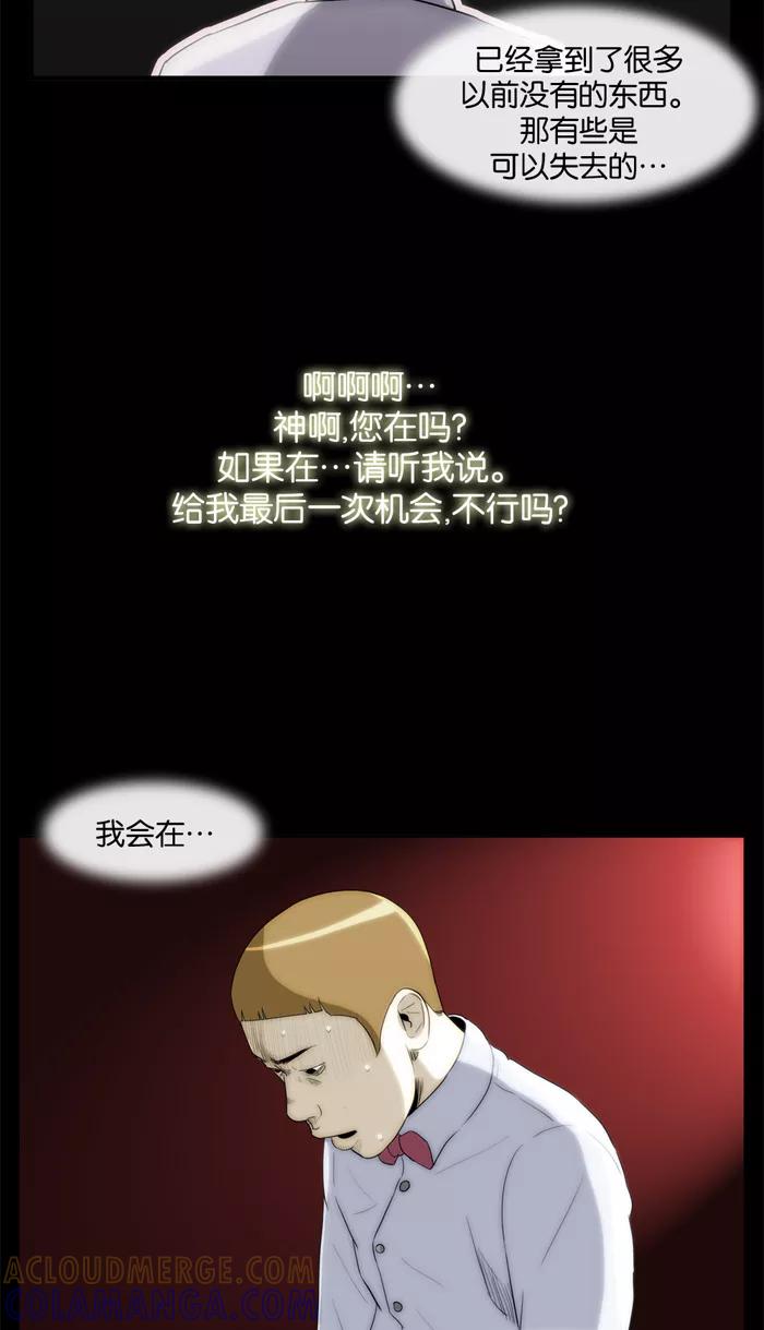 《后遗症》第24话 第33页