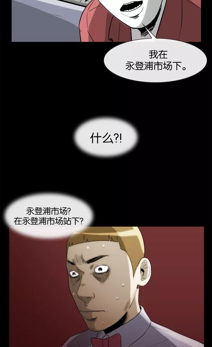 《后遗症》第24话 第30页