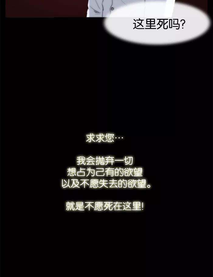 《后遗症》第24话 第34页
