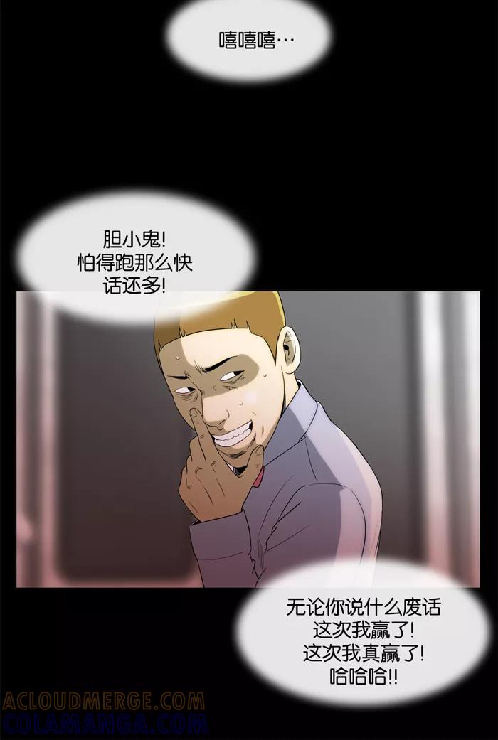 《后遗症》第24话 第25页