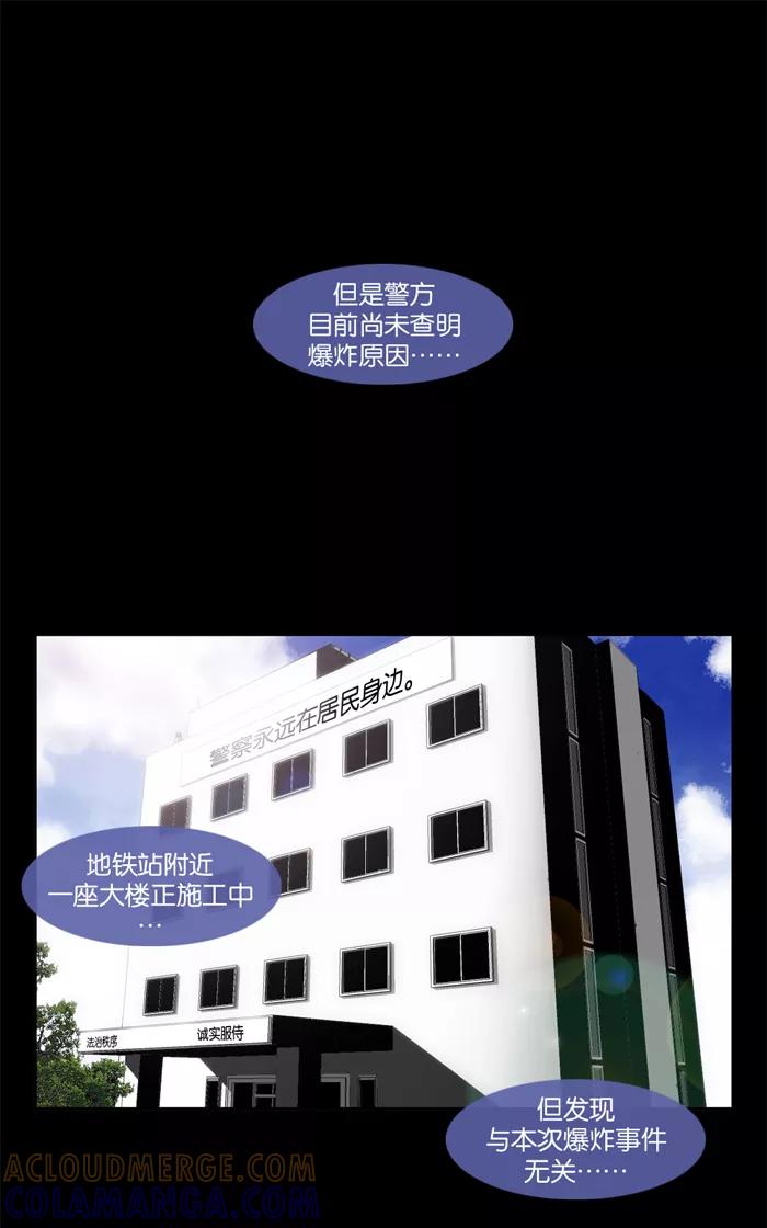 《后遗症》第25话 第27页