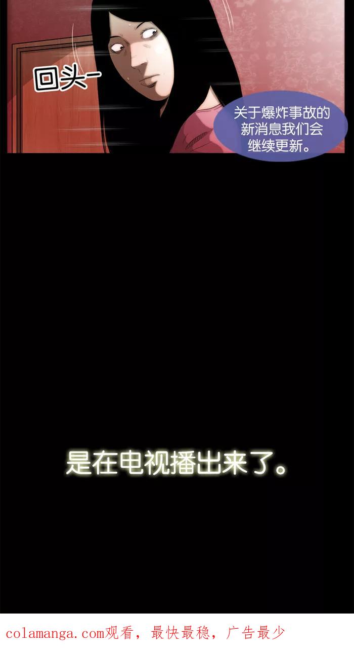 《后遗症》第25话 第36页