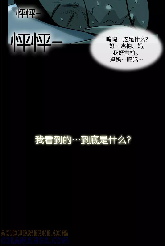《后遗症》第25话-2 第19页