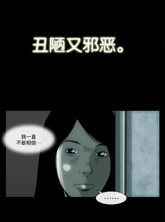 《后遗症》第25话-2 第39页