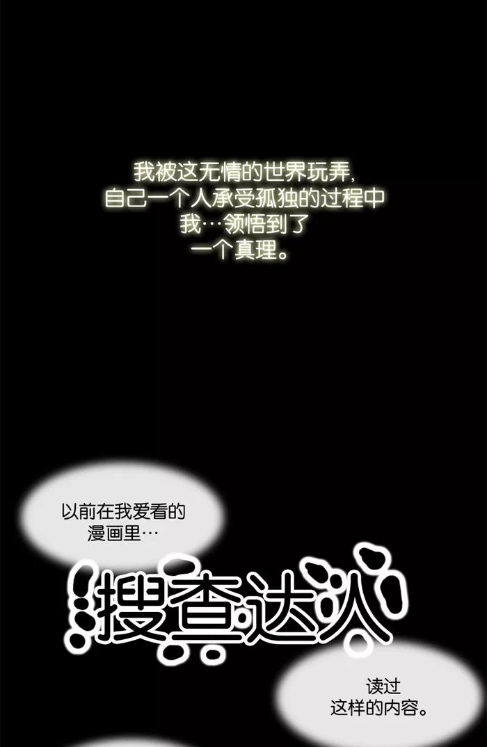《后遗症》第25话-2 第47页
