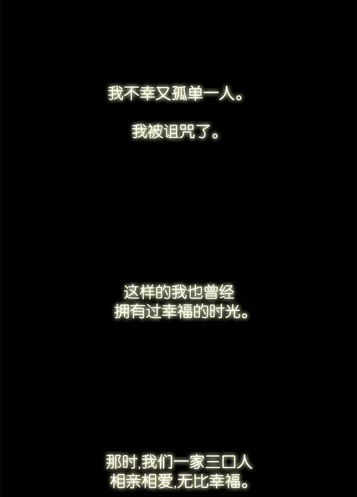 《后遗症》第25话-2 第2页