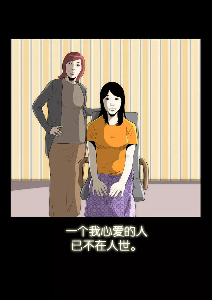 《后遗症》第25话-2 第5页