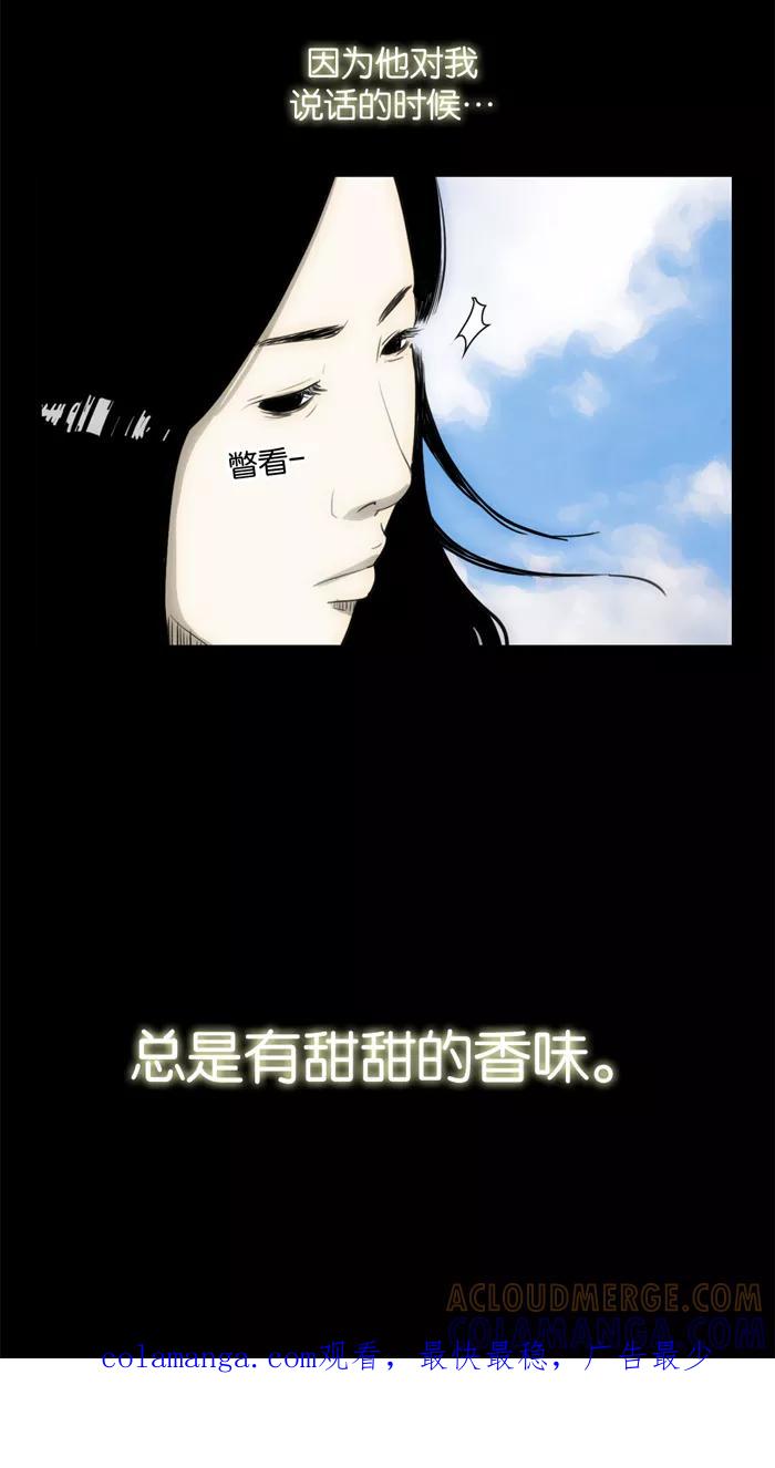 《后遗症》第25话-2 第52页
