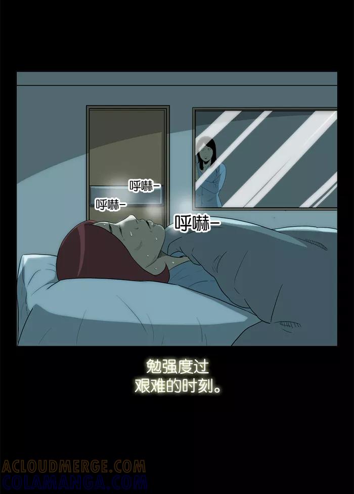 《后遗症》第25话-2 第7页