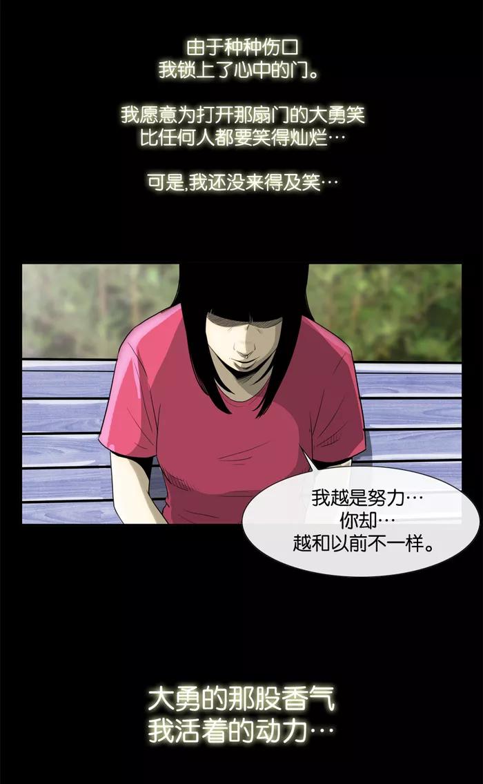 《后遗症》第25话-3 第48页