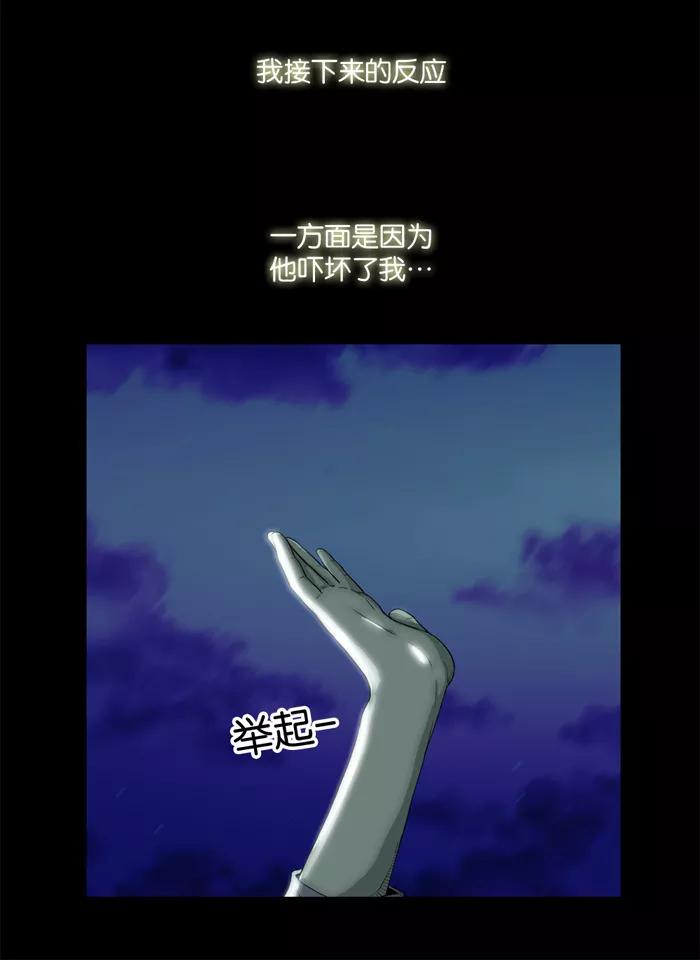 《后遗症》第25话-3 第27页