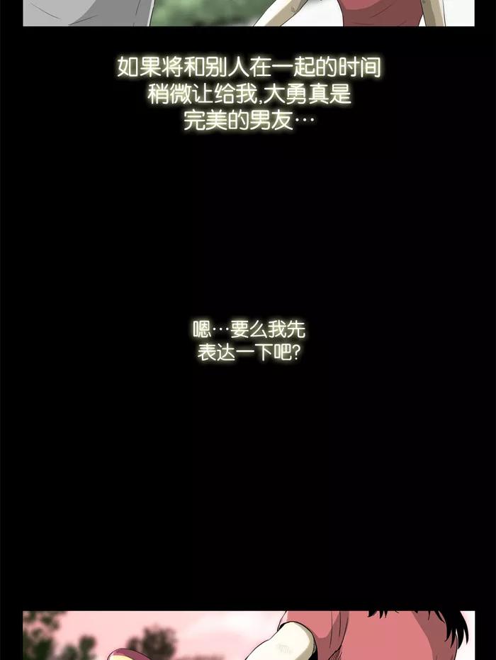 《后遗症》第25话-3 第38页