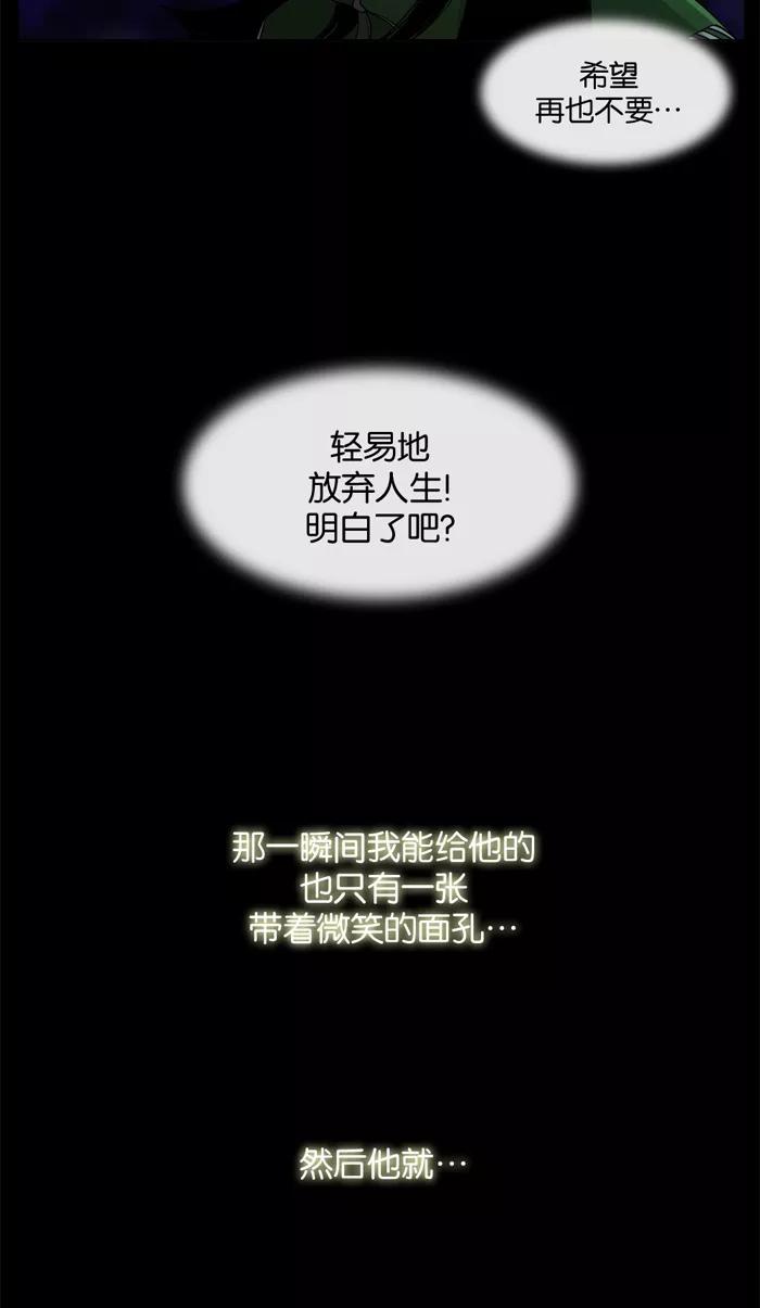 《后遗症》第25话-3 第15页