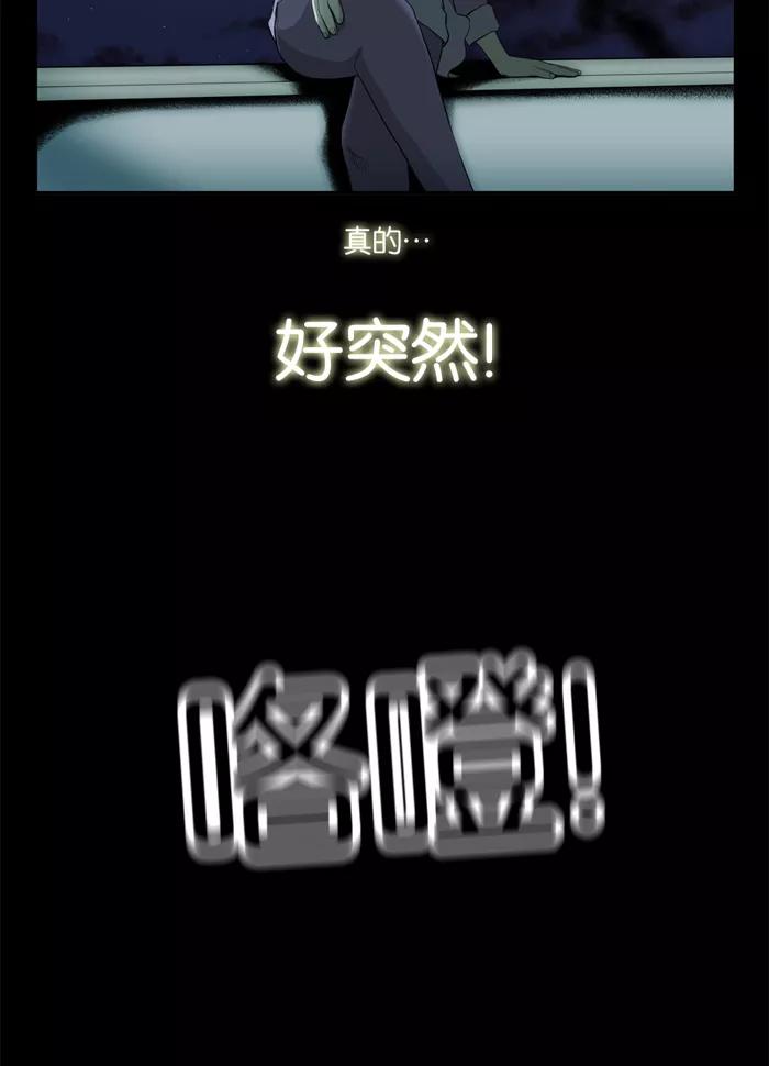 《后遗症》第25话-3 第20页