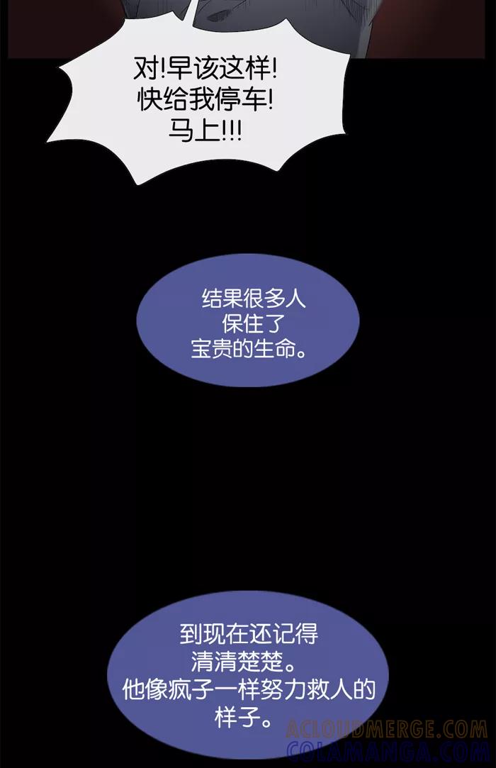 《后遗症》第26话 第25页