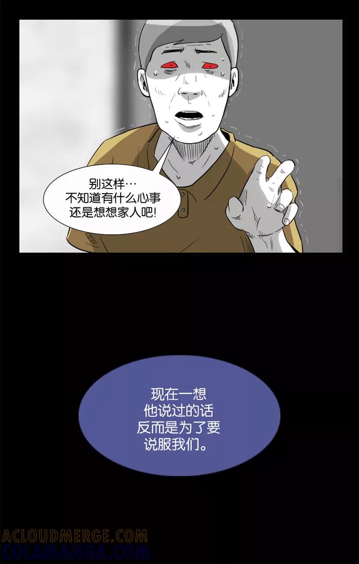 《后遗症》第26话 第15页