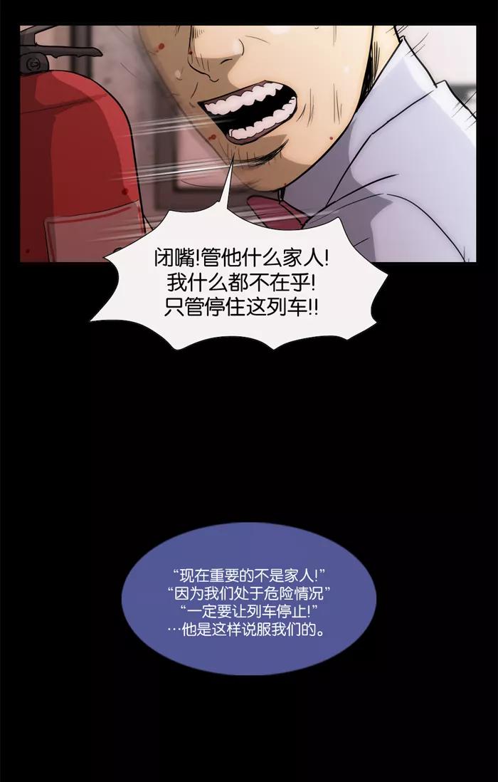 《后遗症》第26话 第16页