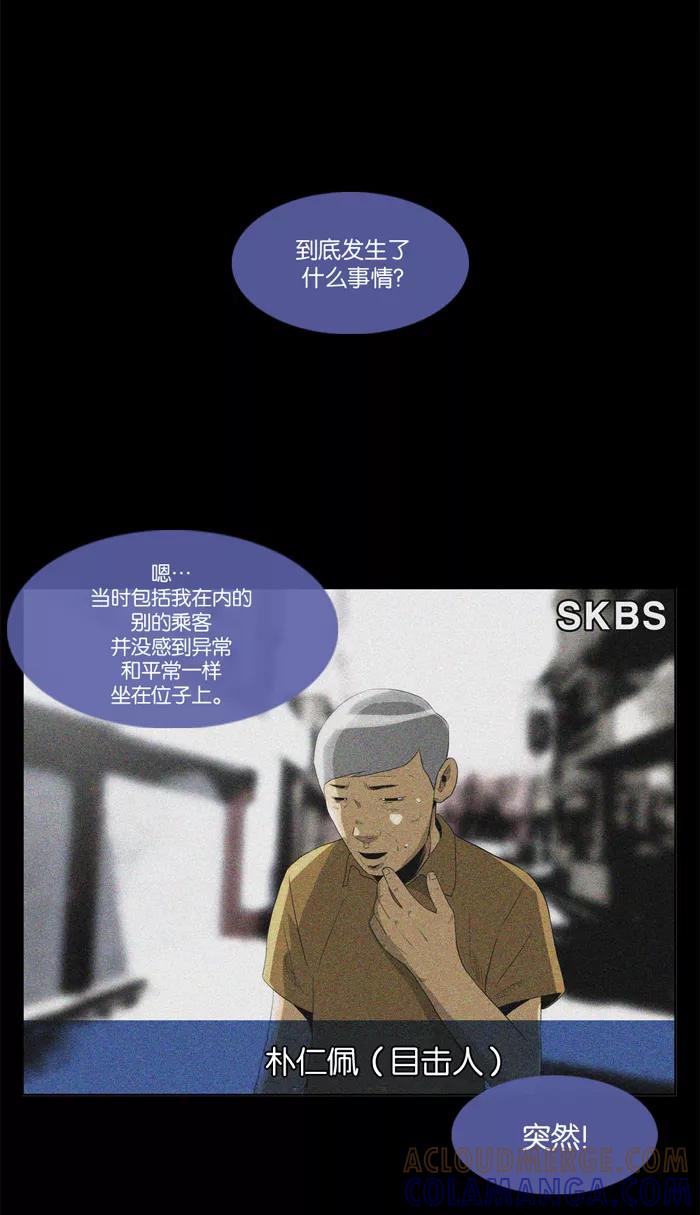 《后遗症》第26话 第3页