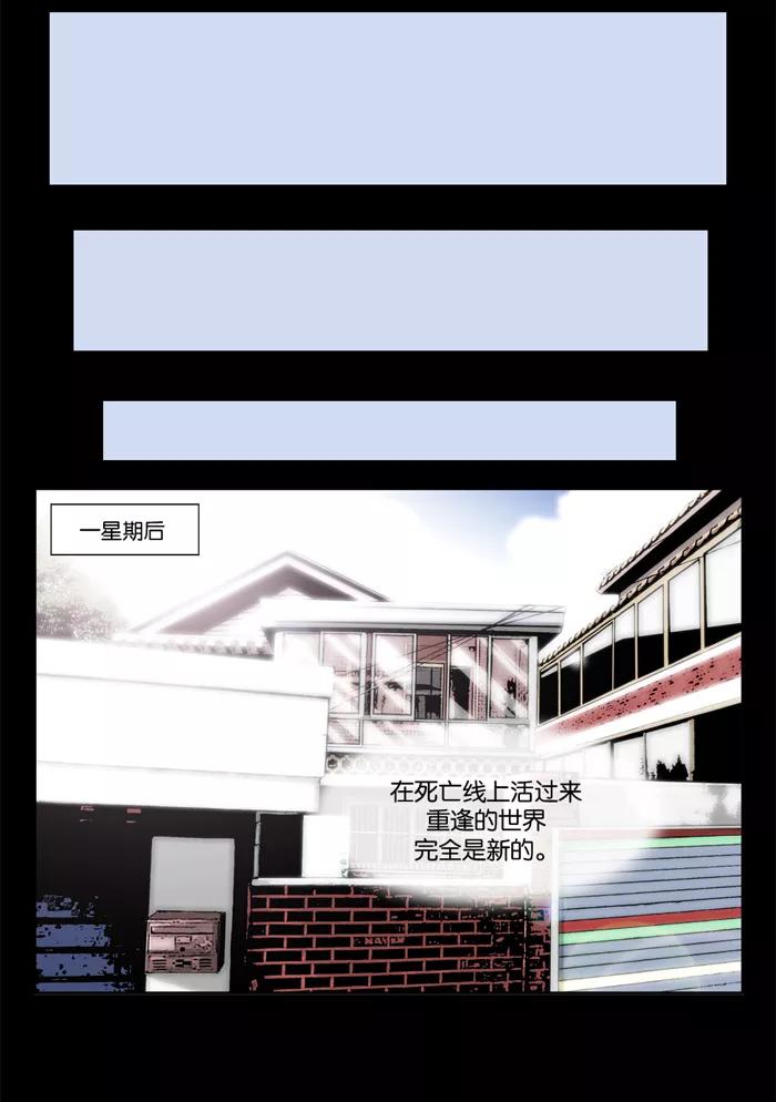 《后遗症》第26话 第28页