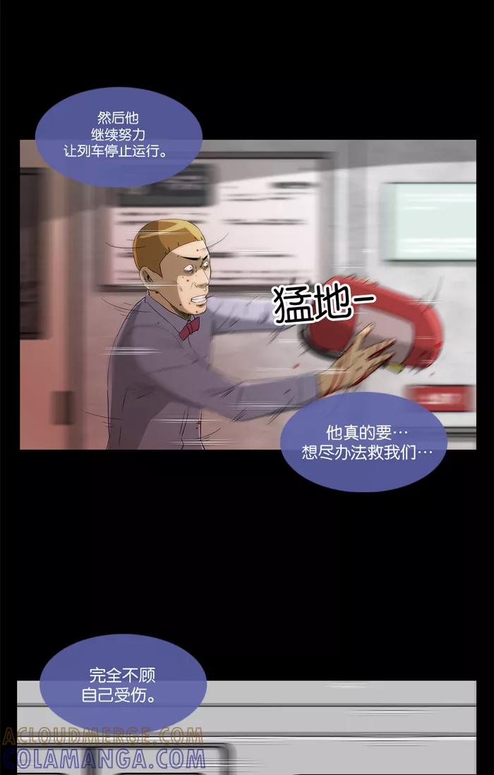 《后遗症》第26话 第17页
