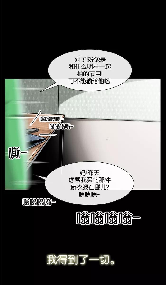 《后遗症》第26话 第42页
