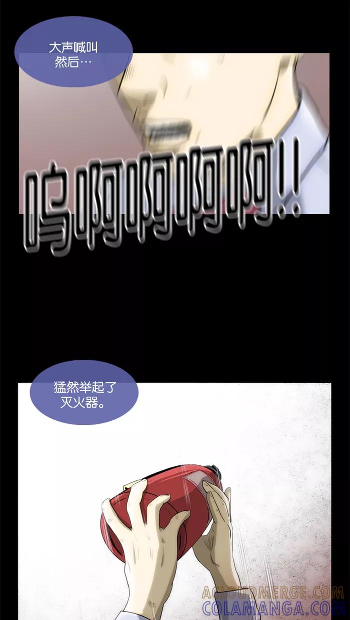 《后遗症》第26话 第7页