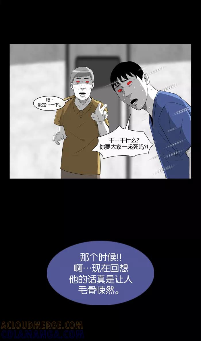 《后遗症》第26话 第11页