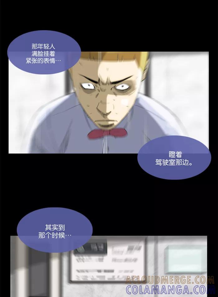 《后遗症》第26话 第5页