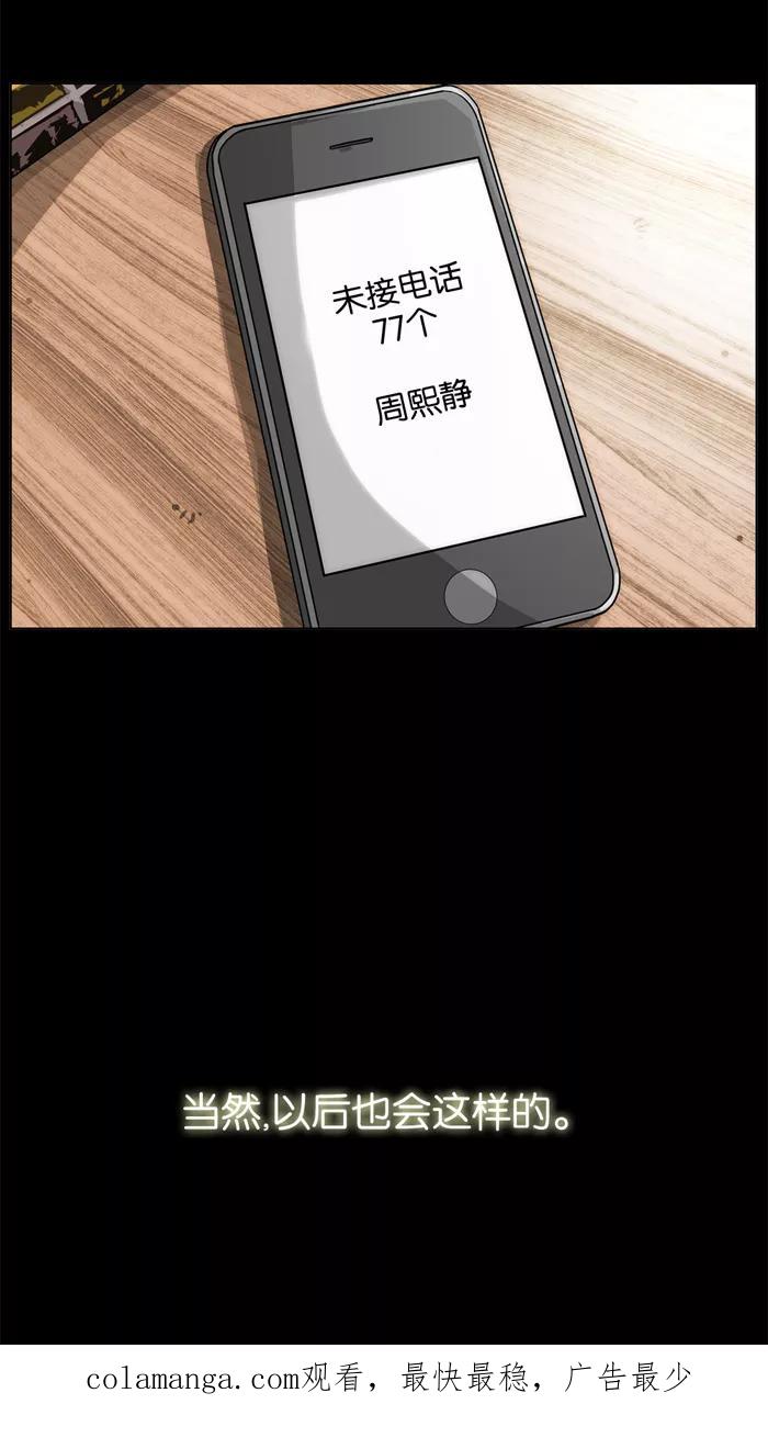 《后遗症》第26话 第44页