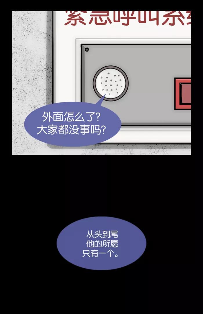 《后遗症》第26话 第20页