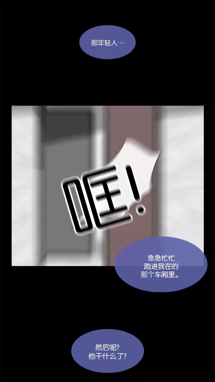 《后遗症》第26话 第4页