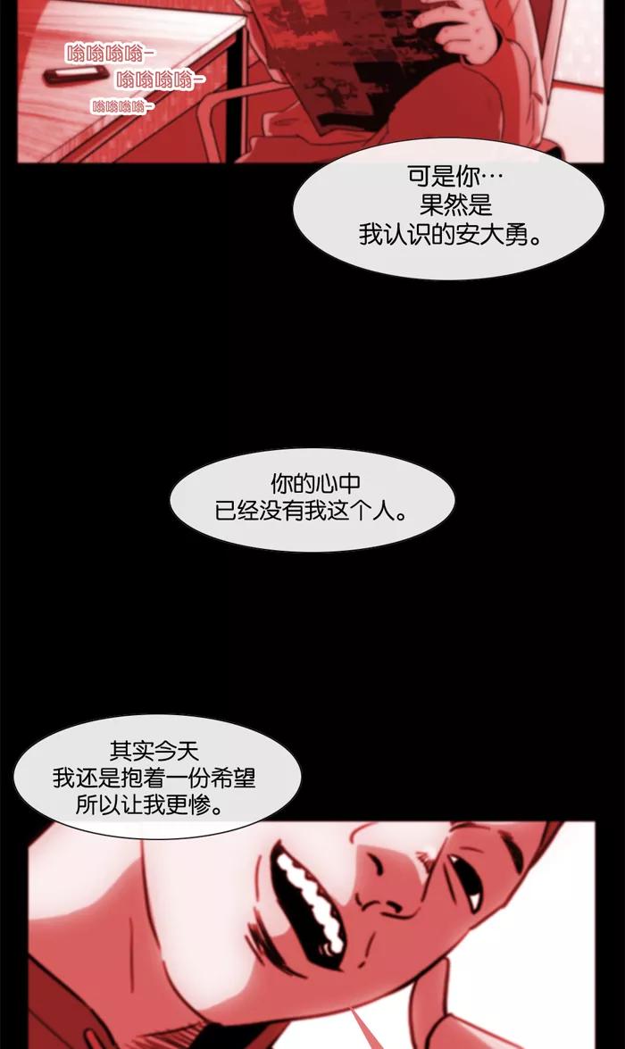 《后遗症》第27话 第39页