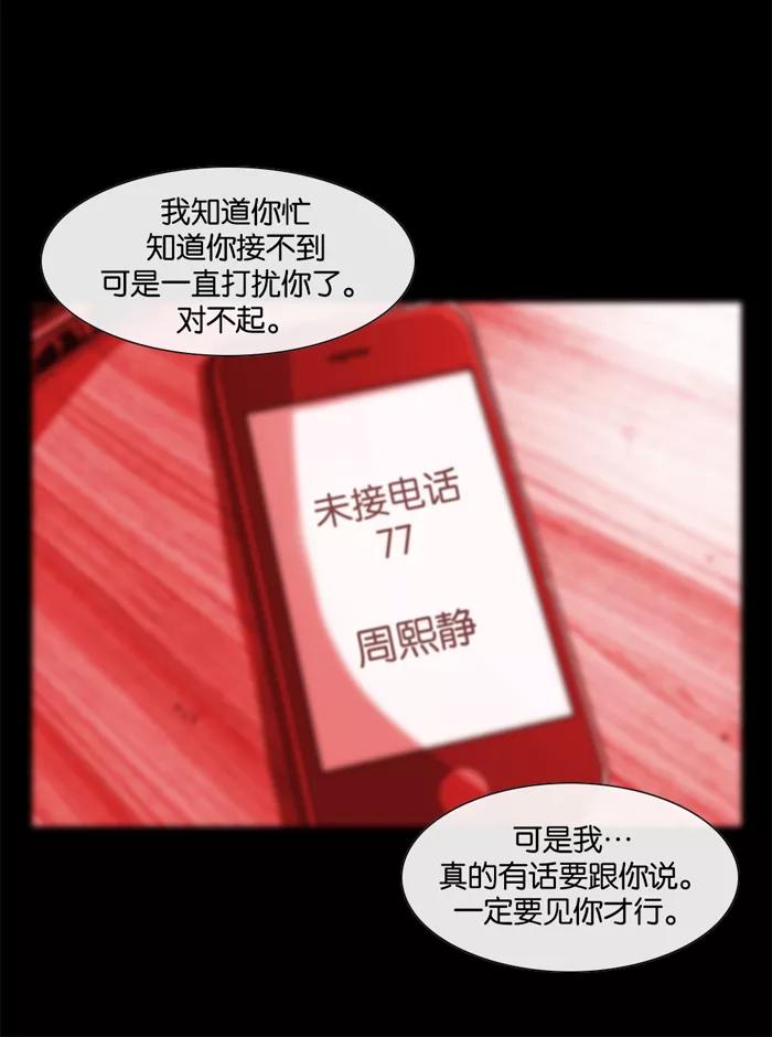 《后遗症》第27话 第27页