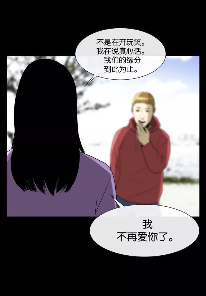 《后遗症》第27话 第32页