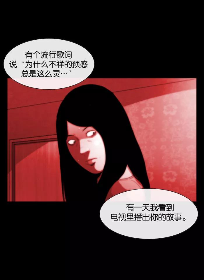 《后遗症》第27话 第35页