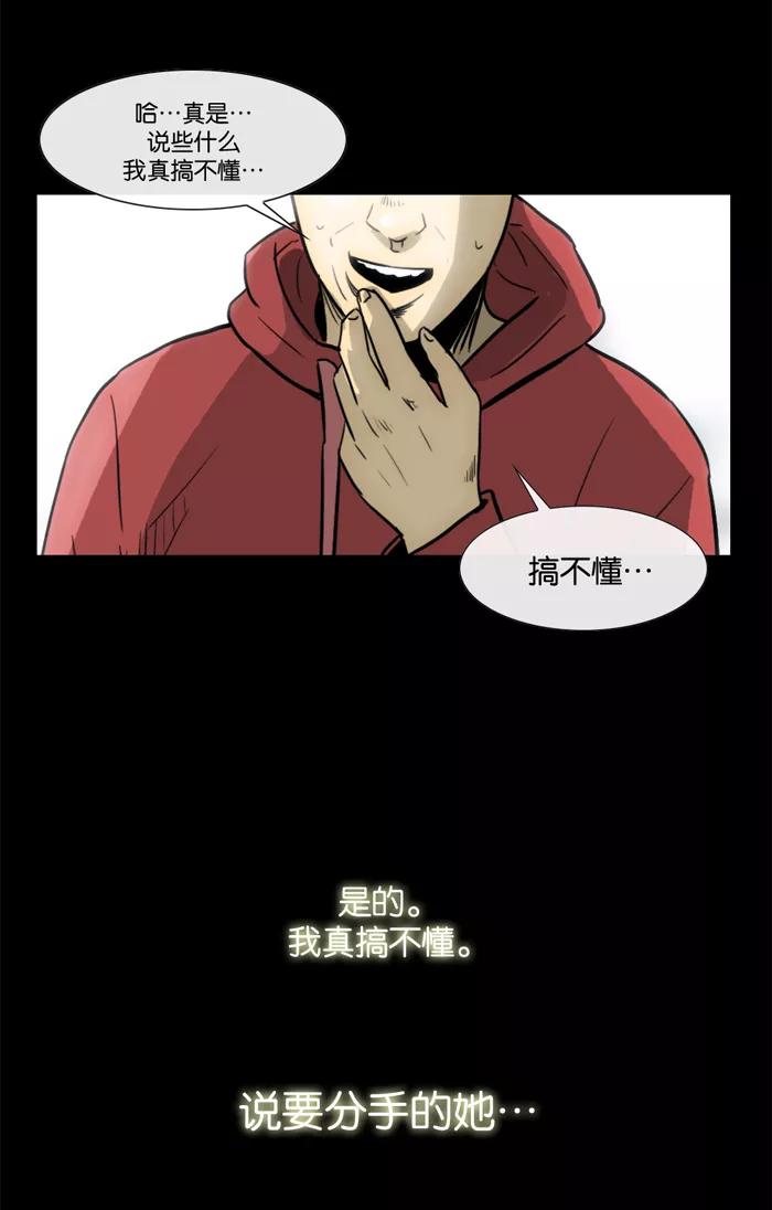 《后遗症》第27话 第33页