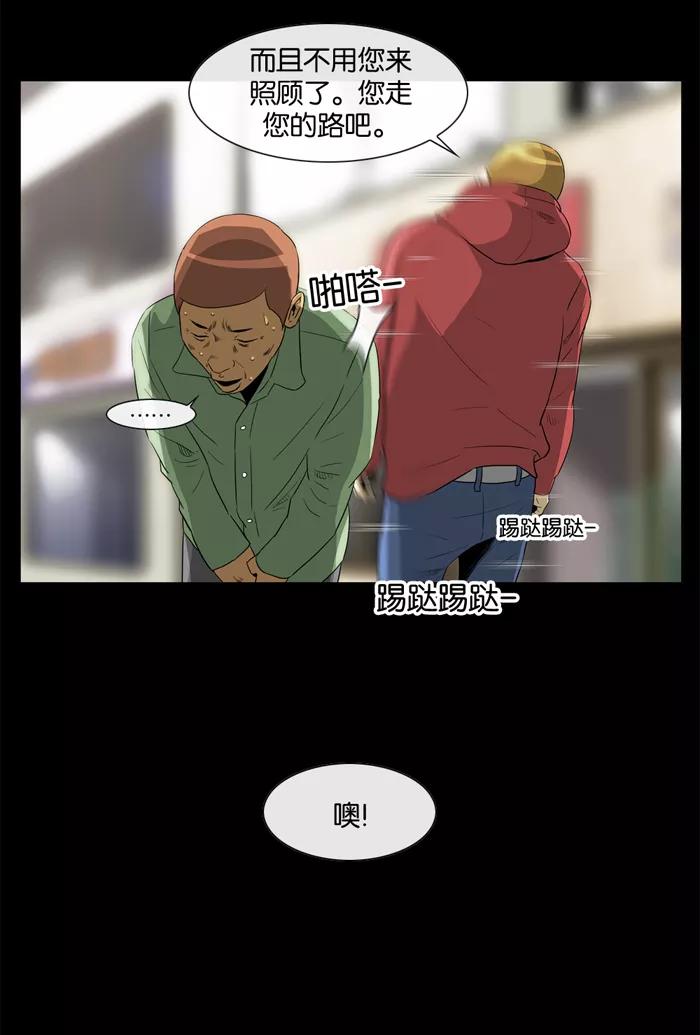 《后遗症》第27话 第20页