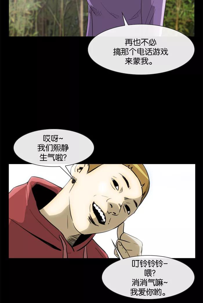 《后遗症》第27话 第26页