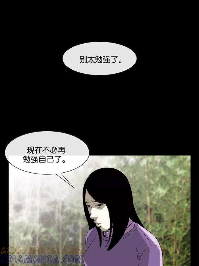 《后遗症》第27话 第25页