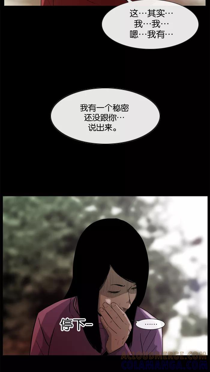 《后遗症》第27话 第49页