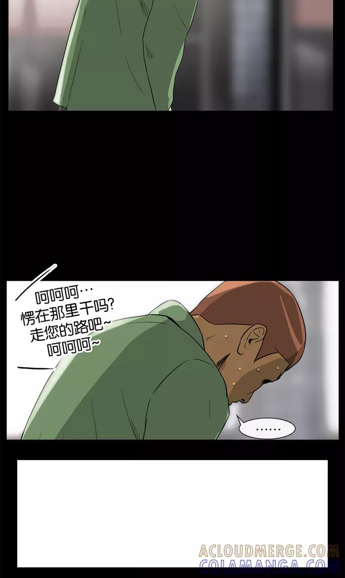 《后遗症》第27话 第22页