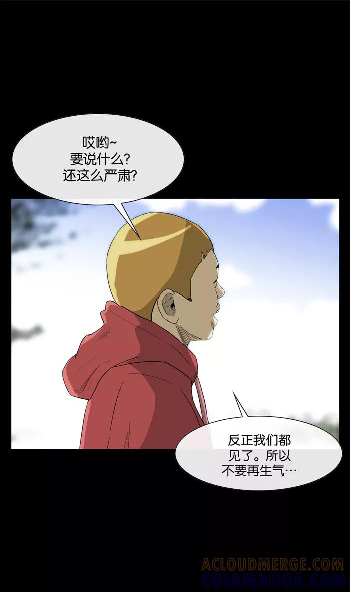 《后遗症》第27话 第28页