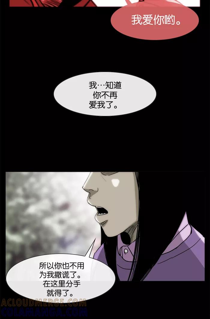 《后遗症》第27话 第40页