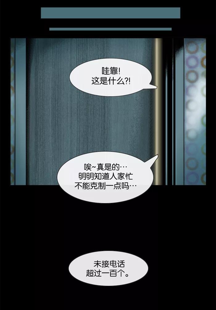 《后遗症》第27话 第6页